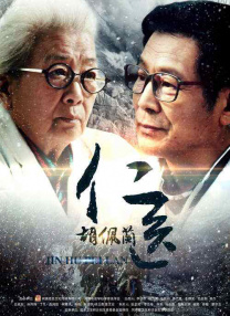婚姻攻略 电视剧